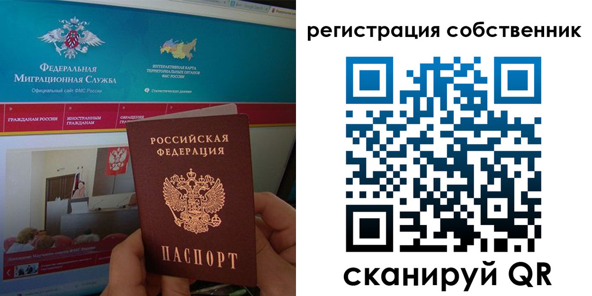 регистрация в Альметьевске