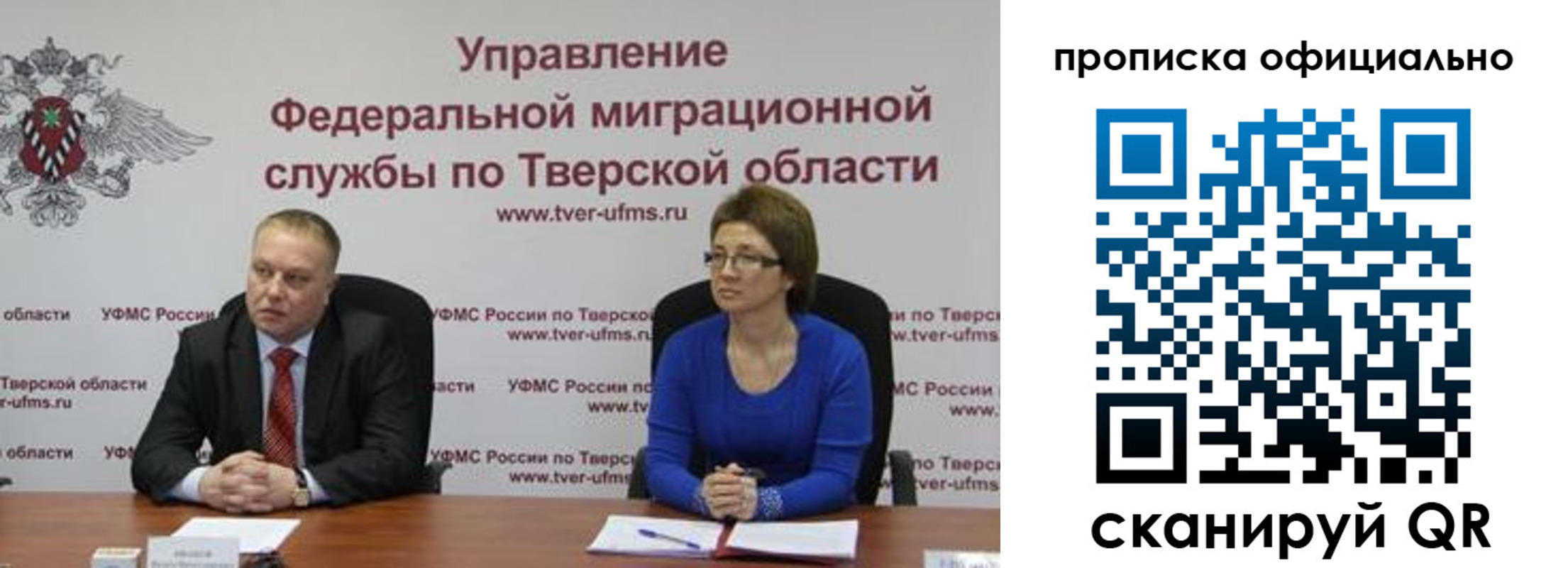 прописка от собственника в Альметьевске
