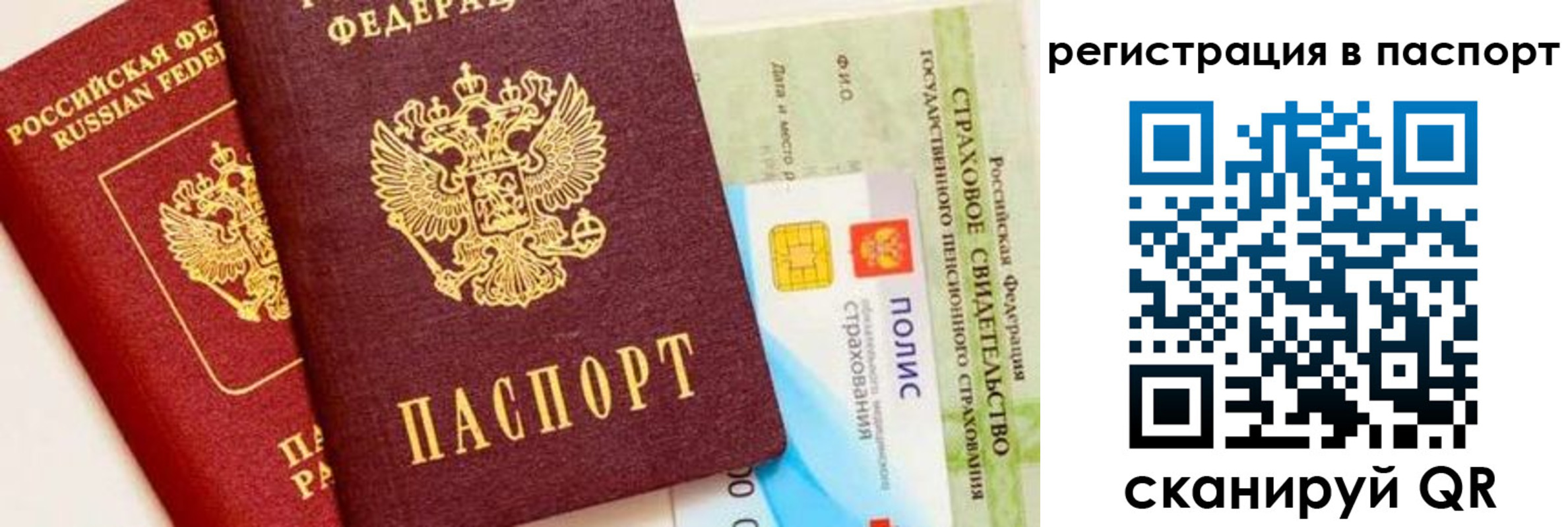 регистрация в Альметьевске