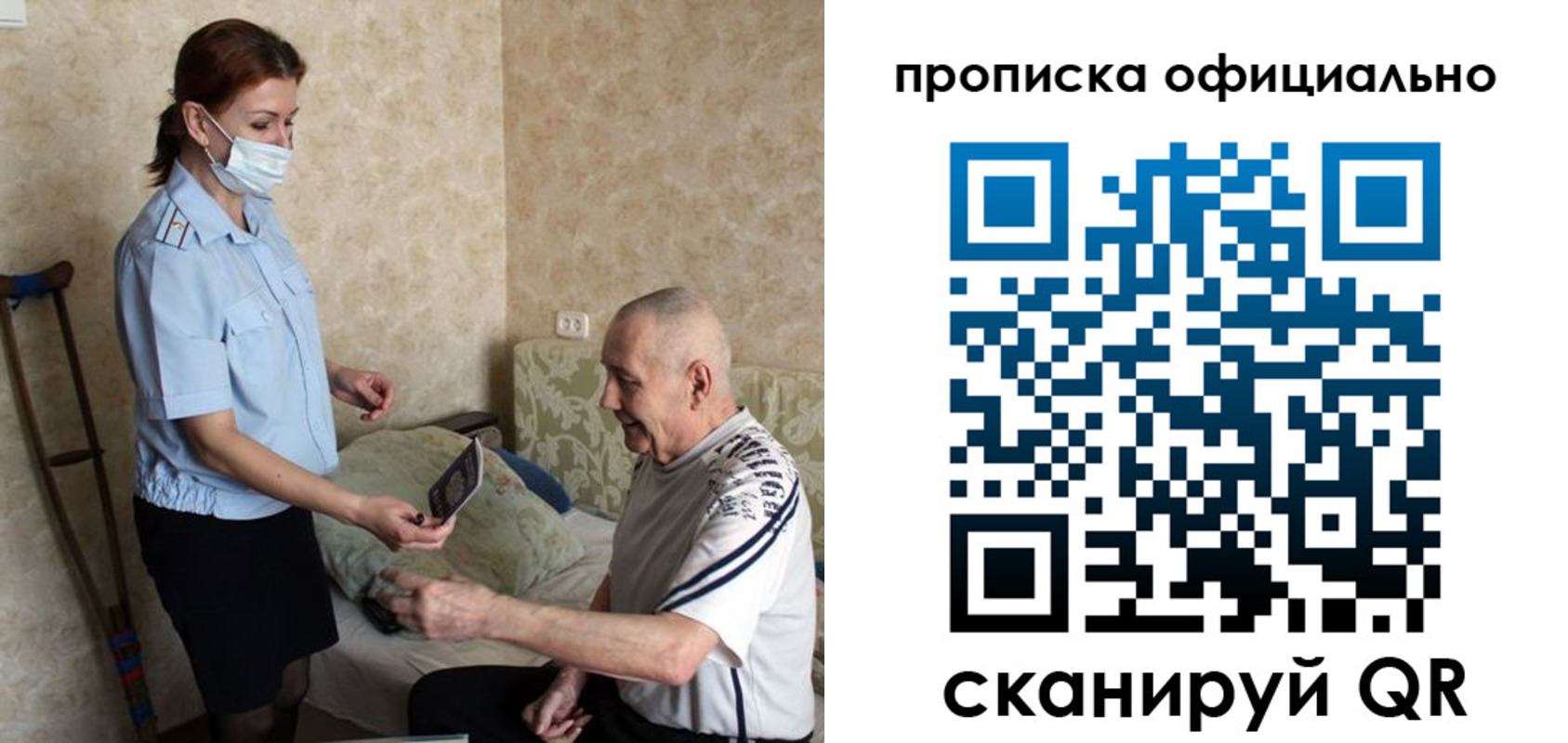 прописка штамп в Альметьевске