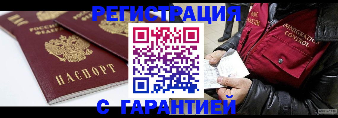временная регистрация для школы в Альметьевске