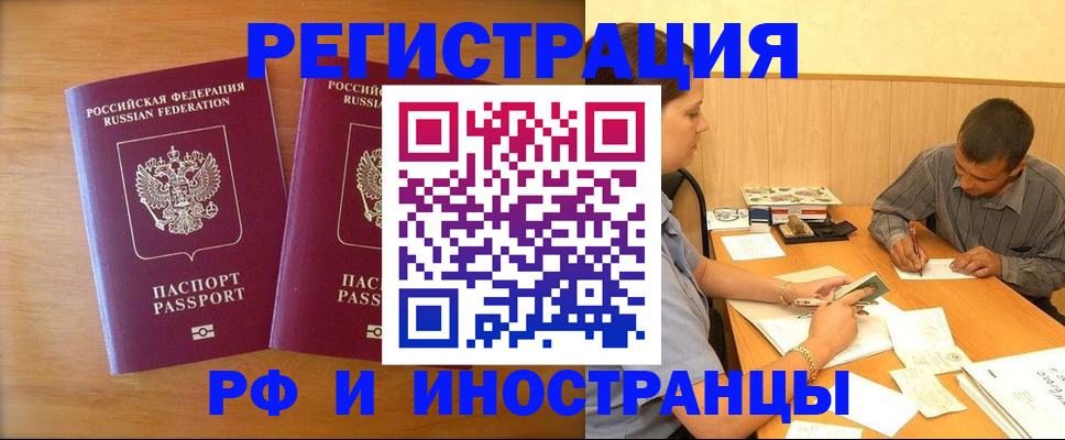 прописка для школы в Альметьевске