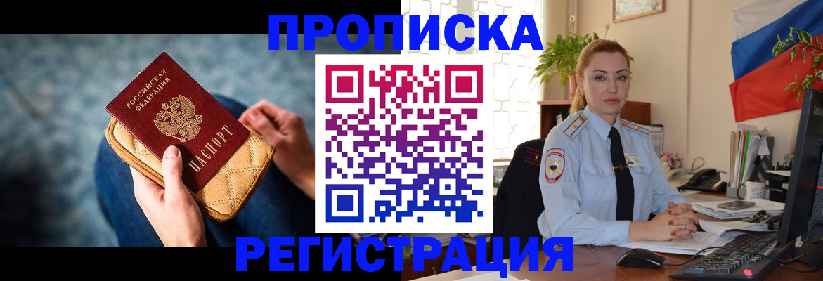 временная регистрация купить в Альметьевске