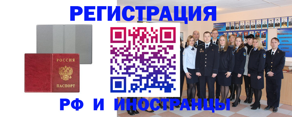 прописка поиск в Альметьевске