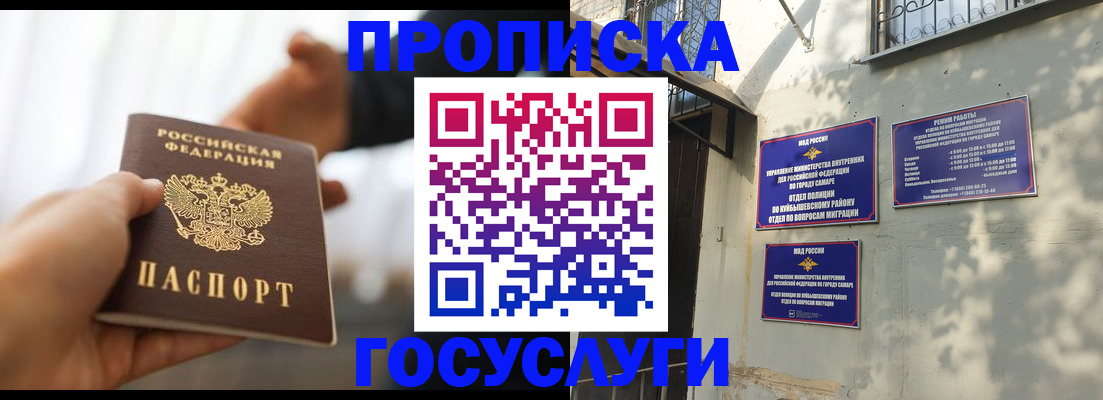 прописка гарантия в Альметьевске