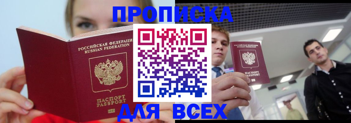 временная регистрация гарантия в Альметьевске