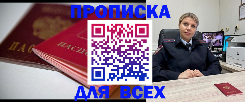 временная регистрация 2025 в Альметьевске