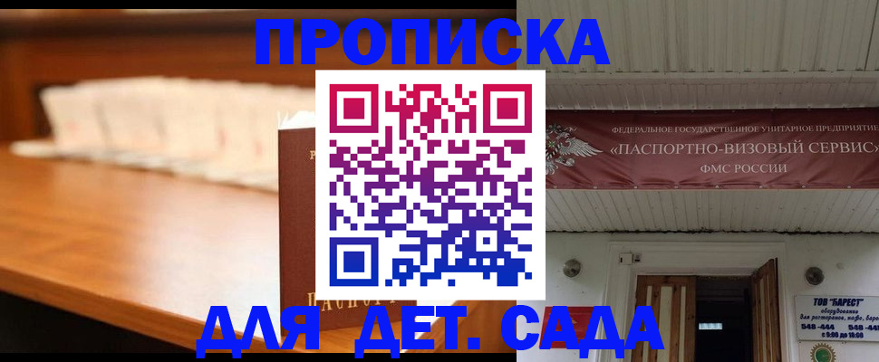 где прописаться в Альметьевске