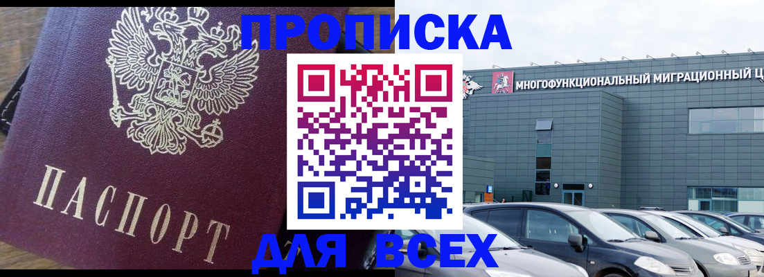 временная регистрация адрес в Альметьевске