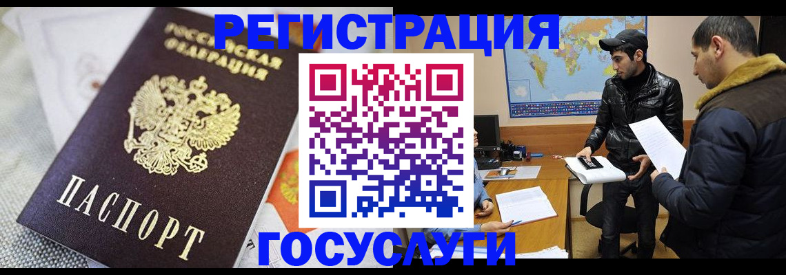временная прописка в Альметьевске