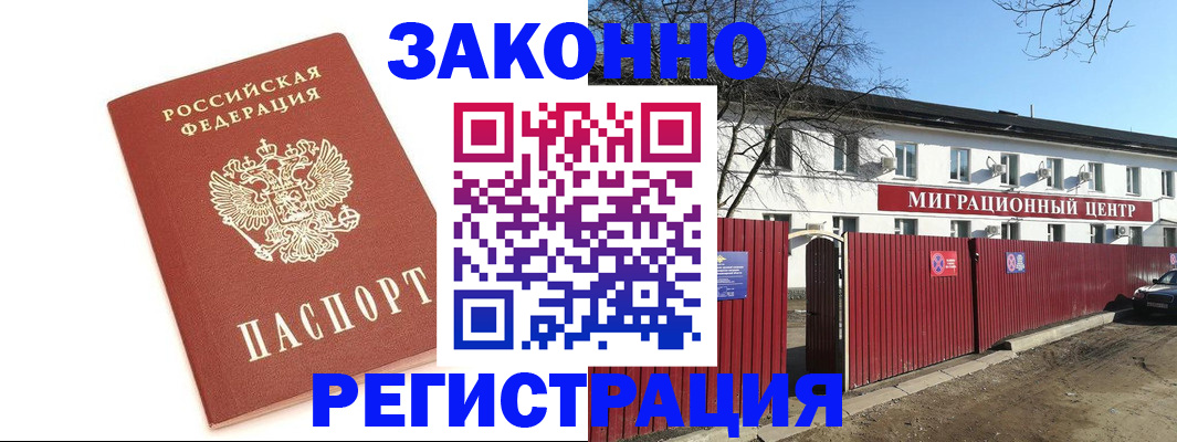 прописка ребенка в Альметьевске
