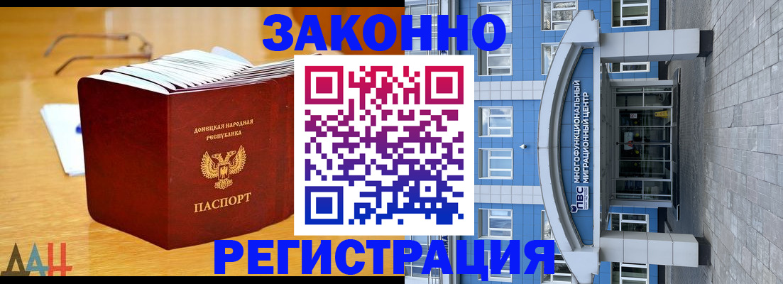 прописка в квартире в Альметьевске