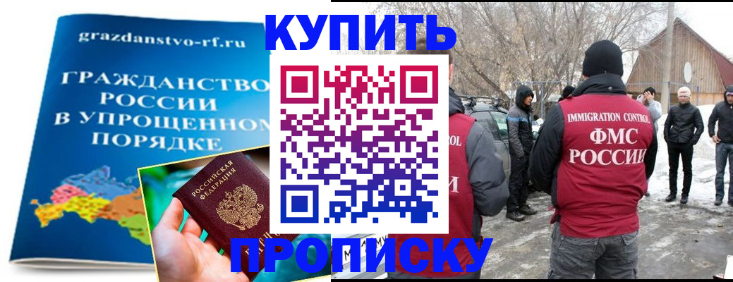 временная регистрация поиск в Альметьевске